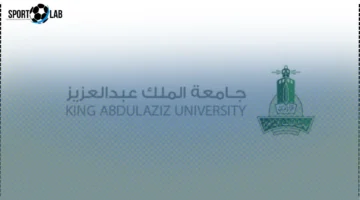 جامعة الملك عبدالعزيز: قيادة التعليم والابتكار في السعودية